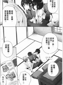 [4K漢化組][創田ぐみ] 何もしてないのにビッチ母娘に逆レイプされまくった!_138