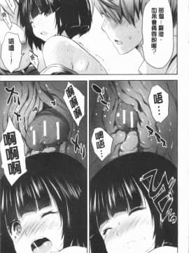 [4K漢化組][創田ぐみ] 何もしてないのにビッチ母娘に逆レイプされまくった!_151