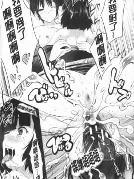 [4K漢化組][創田ぐみ] 何もしてないのにビッチ母娘に逆レイプされまくった!_157