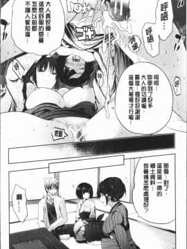 [4K漢化組][創田ぐみ] 何もしてないのにビッチ母娘に逆レイプされまくった!_158
