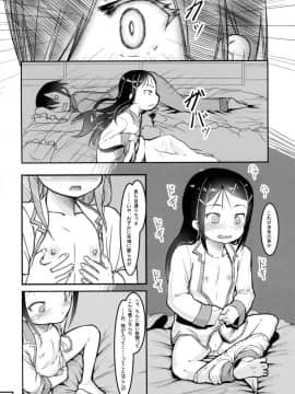 (C88) [黒魔法研究所 (ぬかじ)] SheStar!妹が可愛かったので体を乗っ取って自慰してみた結果 (シャーロット)_08