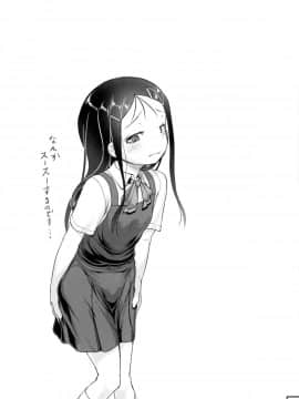 (C88) [黒魔法研究所 (ぬかじ)] SheStar!妹が可愛かったので体を乗っ取って自慰してみた結果 (シャーロット)_21