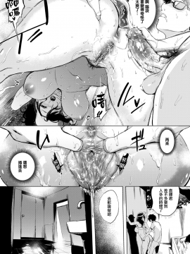 【無邪気無修宇宙分組】[無邪気漢化組][utu] とれーにんぐヤッホー (COMIC 失楽天 2018年10月号) [MJK-18-Z1446][無修正]_MJK-18-Z1446-012