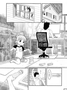 (C89) [黒魔法研究所 (wizakun)] きょうはすこしだけせのびをしてとおくをみよう (よつばと!)_03