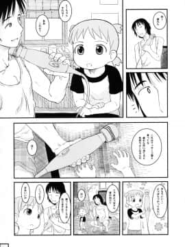 (C89) [黒魔法研究所 (wizakun)] きょうはすこしだけせのびをしてとおくをみよう (よつばと!)_04