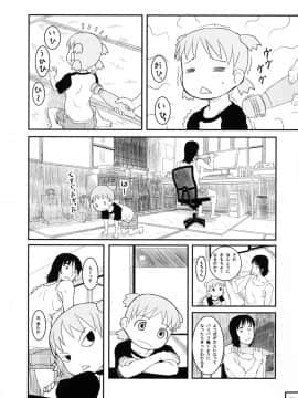 (C89) [黒魔法研究所 (wizakun)] きょうはすこしだけせのびをしてとおくをみよう (よつばと!)_05