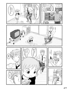 (C89) [黒魔法研究所 (wizakun)] きょうはすこしだけせのびをしてとおくをみよう (よつばと!)_07