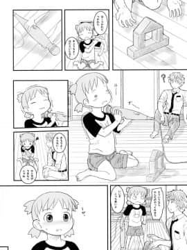 (C89) [黒魔法研究所 (wizakun)] きょうはすこしだけせのびをしてとおくをみよう (よつばと!)_08