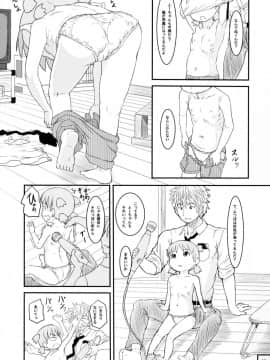 (C89) [黒魔法研究所 (wizakun)] きょうはすこしだけせのびをしてとおくをみよう (よつばと!)_09