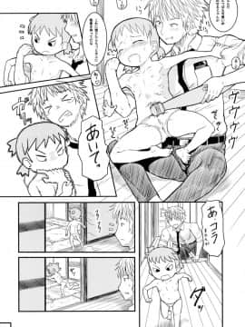 (C89) [黒魔法研究所 (wizakun)] きょうはすこしだけせのびをしてとおくをみよう (よつばと!)_12