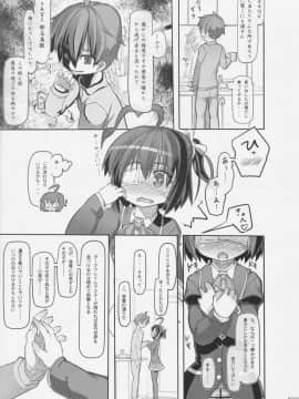 (C83) [黒魔法研究所 (ぬかじ)] 俺と六花の子供は邪王真眼を持つ闇の炎の使い手できっと最強だ! (中二病でも恋がしたい!)_08