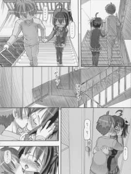 (C83) [黒魔法研究所 (ぬかじ)] 俺と六花の子供は邪王真眼を持つ闇の炎の使い手できっと最強だ! (中二病でも恋がしたい!)_11