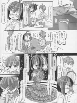 (C83) [黒魔法研究所 (ぬかじ)] 俺と六花の子供は邪王真眼を持つ闇の炎の使い手できっと最強だ! (中二病でも恋がしたい!)_24