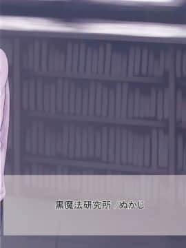 [黒魔法研究所 (ぬかじ)] 文芸部の朝練_18