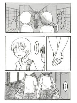 [黒魔法研究所 (ぬかじ)] 親友は妹の彼氏_07