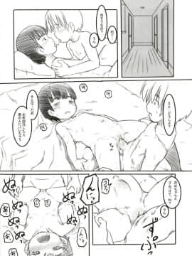 [黒魔法研究所 (ぬかじ)] 親友は妹の彼氏_15