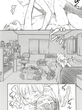 [黒魔法研究所 (ぬかじ)] 親友は妹の彼氏_18