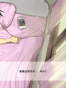 [黒魔法研究所 (ぬかじ)] 親友は妹の彼氏_22