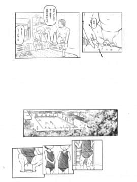 [黒魔法研究所 (ぬかじ)] 池沼の子をオナホにする_16