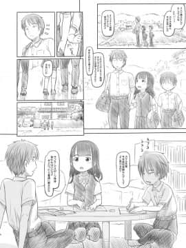 [黒魔法研究所 (ぬかじ)] 兄貴と彼女の勉強会_06