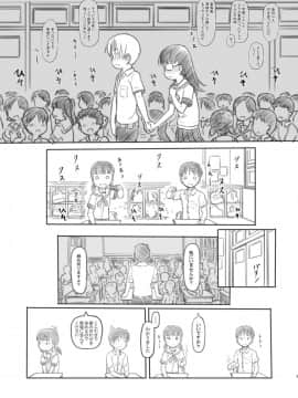 [黒魔法研究所 (ぬかじ)] NTRセックス実習_09