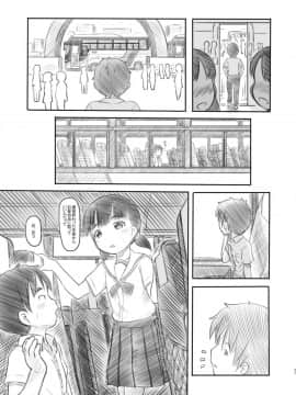 [黒魔法研究所 (ぬかじ)] NTRセックス実習_27