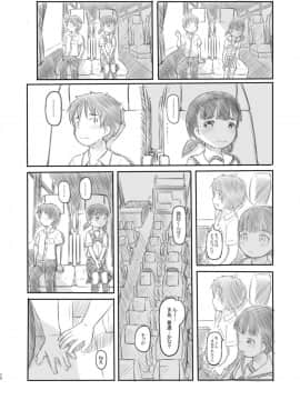 [黒魔法研究所 (ぬかじ)] NTRセックス実習_28