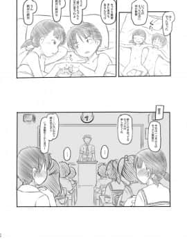 [黒魔法研究所 (ぬかじ)] NTRセックス実習_30