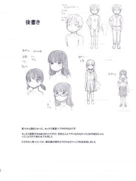 [黒魔法研究所 (ぬかじ)] NTRセックス実習_32