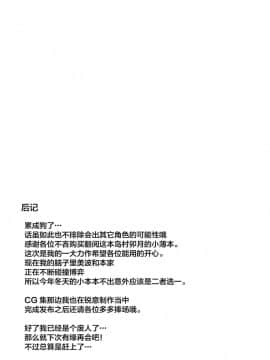 (C92) [凸凹ハリケーン (あんざ友)] 島村卯月のえっちな本 (アイドルマスター シンデレラガールズ) [Lolipoi汉化组]_24_