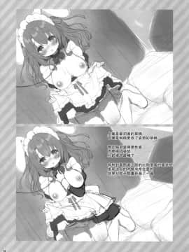 (みみけっと40) [Usacastle (うさ城まに)] いちにちぺっと -Sakura- [绅士仓库汉化]_016