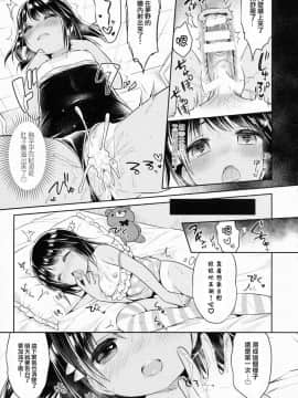 [无毒汉化组](C88) [Oasis (うさ城まに)] JC?01 Dreamer_019