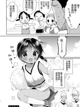 [绅士仓库汉化] (C90) [Oasis+ (うさ城まに)] JC?03 Hammer_028