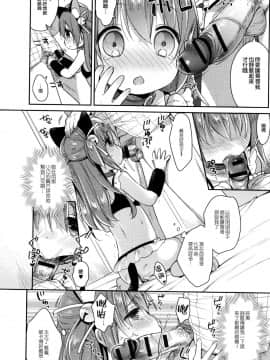 [想抱雷妈汉化组x忙得半死汉化组]( ハートキャッチ?ぷにぺどっ!コスモス)[うさ城まに]こすいも。_013