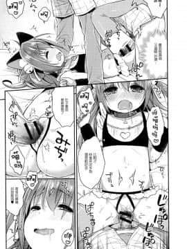 [想抱雷妈汉化组x忙得半死汉化组]( ハートキャッチ?ぷにぺどっ!コスモス)[うさ城まに]こすいも。_016