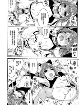 [想抱雷妈汉化组x忙得半死汉化组]( ハートキャッチ?ぷにぺどっ!コスモス)[うさ城まに]こすいも。_017