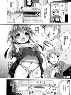 [想抱雷妈汉化组x忙得半死汉化组]( ハートキャッチ?ぷにぺどっ!コスモス)[うさ城まに]こすいも。_019