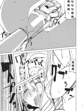 [靴下汉化组] (C86) [明かりはほんのり灯ればいい (くろくろ)] てんち (東方Project)_17