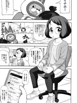 (C91) [テコキッズ (れオナるド16世)] 援交ウォッチ (妖怪ウォッチ)_02