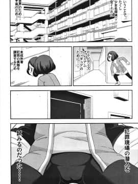 (C91) [テコキッズ (れオナるド16世)] 援交ウォッチ (妖怪ウォッチ)_03