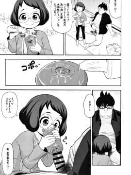 (C91) [テコキッズ (れオナるド16世)] 援交ウォッチ (妖怪ウォッチ)_06