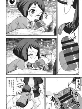 (C91) [テコキッズ (れオナるド16世)] 援交ウォッチ (妖怪ウォッチ)_09