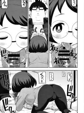 (C91) [テコキッズ (れオナるド16世)] 援交ウォッチ (妖怪ウォッチ)_10