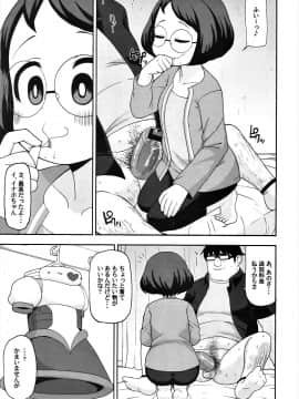 (C91) [テコキッズ (れオナるド16世)] 援交ウォッチ (妖怪ウォッチ)_12