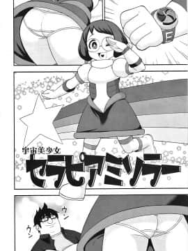 (C91) [テコキッズ (れオナるド16世)] 援交ウォッチ (妖怪ウォッチ)_13