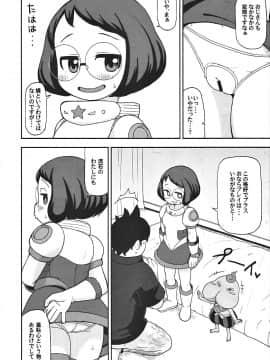 (C91) [テコキッズ (れオナるド16世)] 援交ウォッチ (妖怪ウォッチ)_15