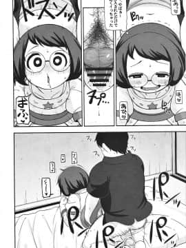 (C91) [テコキッズ (れオナるド16世)] 援交ウォッチ (妖怪ウォッチ)_23