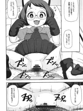 (C91) [テコキッズ (れオナるド16世)] 援交ウォッチ (妖怪ウォッチ)_25