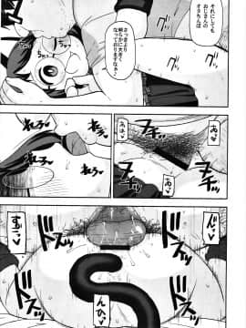 (C91) [テコキッズ (れオナるド16世)] 援交ウォッチ (妖怪ウォッチ)_26