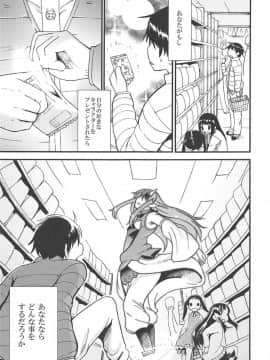 (C83) [テコキッズ (れオナるド16世)] 雷嫁 (神羅万象)_02